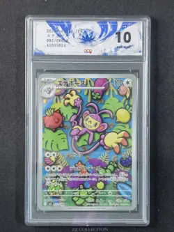 2025 Pokemon TCG Japanese Ambipom M2 092/080 AR Inferno X Holo #3024 ACG 10 - Image 1