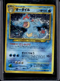 1999 Pokemon Neo Japanese Feraligatr Holo Rare #160 - Image 1