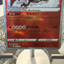 [NM/EX] 003-021-SVJL-B - Pokemon Card - Japanese - Radiant Charizard o673 - Image 3