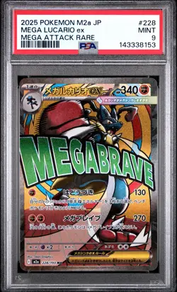 2025 POKEMON JAPANESE M2A-MEGA DREAM EX MEGA ATTACK RARE MEGA LUCARIO EX PSA 9 - Image 1