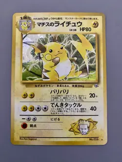 Japanese Lt. Surge’s Raichu 11/132 Gym Challenge Holo Rare Vintage Pokemon Card - Image 1