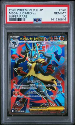 2025 POKEMON JAPANESE M1L-MEGA BRAVE SUPER RARE #078 MEGA LUCARIO EX PSA 10 - Image 1