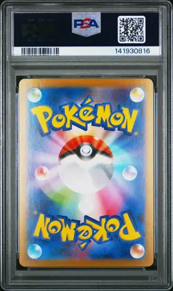 2025 POKEMON JAPANESE M1L-MEGA BRAVE SUPER RARE #078 MEGA LUCARIO EX PSA 10 - Image 2