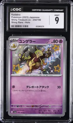 2023 POKEMON JAPANESE SHINY TREASURE EX #254 KADABRA CGC 9 - Image 1