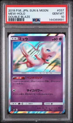 2019 POKEMON JAPANESE SUN & MOON DOUBLE BLAZE #037 MEW-HOLO PSA 10 - Image 1