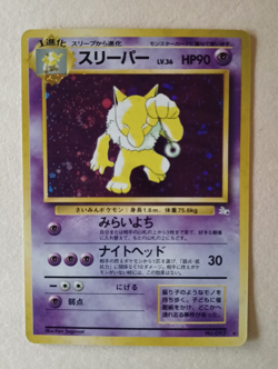 Pokemon Japanese Fossil No.097 Hypno Holo Rare NP - Image 1