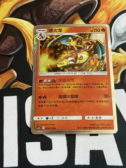 Charizard 2023 Pokemon Shining Together Holo Chinese Rare 004/150 US SELLER - Image 1