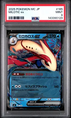 2025 POKEMON JAPANESE MC-START DECK 100 BATTLE COLLECTION #185 MILOTIC EX PSA 9 - Image 1