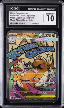 2025 POKEMON JAPANESE MEGA DREAM ATTACK RARE MEGA DRAGONITE EX CGC 10 GEM MINT - Image 1