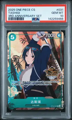2025 ONE PIECE SIMPLIFIED CHINESE 3RD ANNIVERSARY SET #031 TASHIGI PSA 10 - Image 1