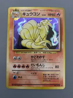 Japanese Ninetales 12/102 Base Set Holo Rare Vintage Pokemon Card - Image 1