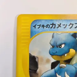 Clair's Blastoise 046/141 VS Series 2001 1st Edition Japanese Pokemon Card LP - Image 3