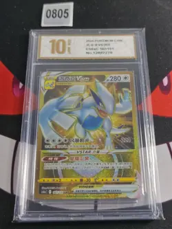 Lugia VSTAR UR CS6aC-167/131 Pokemon Card Chinese-Pyxis gold 10 - Image 1