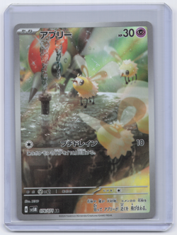 Cutiefly AR 078/071 Cyber Judge Japanese Pokemon Card AGS 10 Gem Mint SV5M - Image 1