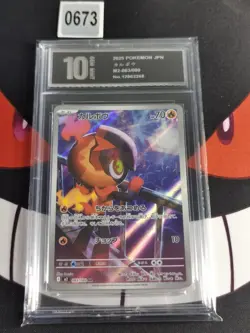 Charcadet AR 083/080 Inferno X M2 Pokemon Card japanese-Pyxis 10 - Image 1