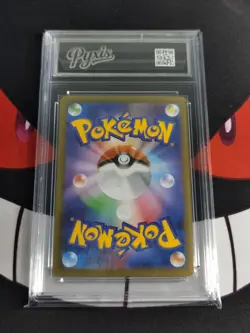 Charcadet AR 083/080 Inferno X M2 Pokemon Card japanese-Pyxis 10 - Image 2