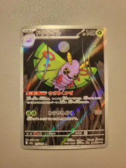 Pokemon TCG Dustox 195/193 Mega Dream Art Rare NM Japanese Card - Image 1