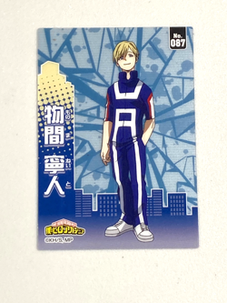 Neito Monoma - No.087 - My Hero Academia Plastic Clear Card Japanese - Image 1