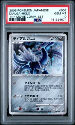 2008 POKEMON JAPANESE 11TH MOVIE COMMEMORATION SET #008 DIALGA-HOLO PSA 10 - Image 1