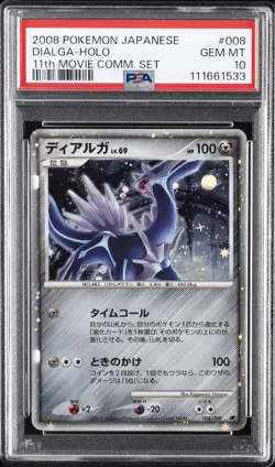 2008 POKEMON JAPANESE 11TH MOVIE COMMEMORATION SET #008 DIALGA-HOLO PSA 10 - Image 1