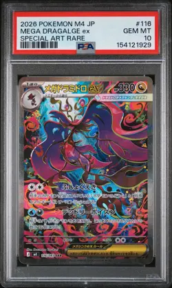 2026 POKEMON JPN M4-NINJA SPINNER SPECIAL ART RARE #116 MEGA DRAGALGE EX PSA 10 - Image 1