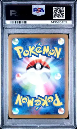 2025 POKEMON JAPANESE M2A-MEGA DREAM EX ART RARE #194 BEAUTIFLY PSA 10 - Image 2