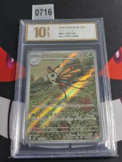 Beautifly AR 194/193 M2a MEGA Dream ex - Pokemon Card Japanese-Pyxis gold 10 - Image 1