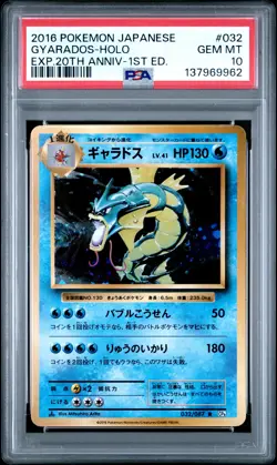 2016 POKEMON JPN EXPANSION 20TH ANV 1ST ED #032 GYARADOS-HOLO PSA 10 - Image 1