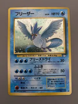 Japanese Articuno 2/62 Fossil Set Holo Rare SWIRL Vintage Pokemon Card - Image 1