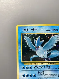 Japanese Articuno 2/62 Fossil Set Holo Rare SWIRL Vintage Pokemon Card - Image 4