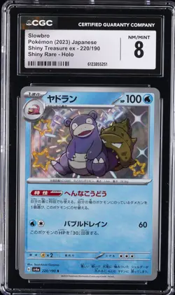 2023 POKEMON JAPANESE SHINY TREASURE EX SHINY RARE #220 SLOWBRO CGC 8 - Image 1