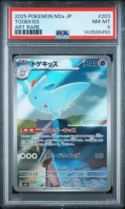 2025 POKEMON JAPANESE M2A-MEGA DREAM EX ART RARE #203 TOGEKISS PSA 8 - Image 1
