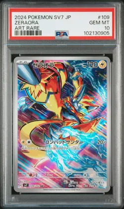 2024 POKEMON ZERAORA ART RARE JP SV7-STELLAR MIRACLE #109 PSA 10 - Image 1