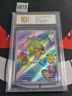 Pokemon TCG Chinese Turtwig Promo 30th-P-010/30th-P-Pyxis gold 10 - Image 1