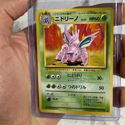 POKEMON TCG NIDORINO NO. 033 UNCOMMON BASE SET POKEMON JAPANESE NM NEAR MINT VTG - Image 1