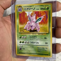POKEMON TCG NIDORINO NO. 033 UNCOMMON BASE SET POKEMON JAPANESE NM NEAR MINT VTG - Image 2