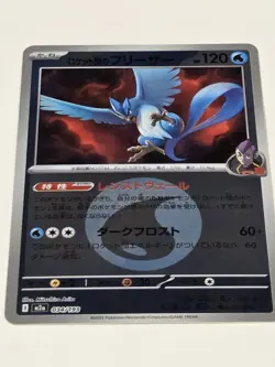 Team Rockets Articuno Foil 034/193 MEGA Dream ex Pokemon card Japanese 🚀 - Image 1