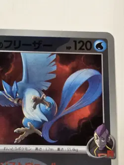Team Rockets Articuno Foil 034/193 MEGA Dream ex Pokemon card Japanese 🚀 - Image 5