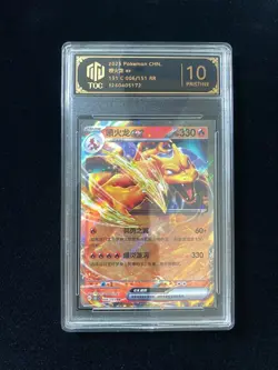 2025 Pokemon TCG S-Chinese Charizard ex #151C 006/151 RR Holo TOG 10 #C ZE62 - Image 1