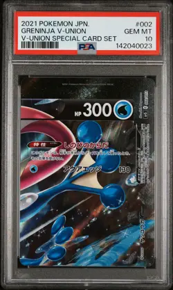 2021 POKEMON JAPANESE V-UNION SPECIAL CARD SET #002 GRENINJA V-UNION PSA 10 - Image 1
