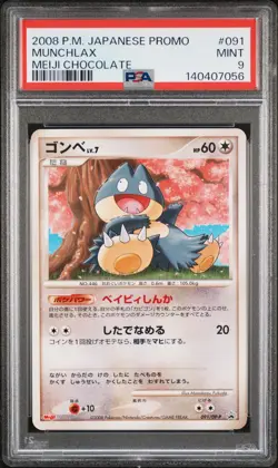 2008 POKEMON JAPANESE PROMO MEIJI CHOCOLATE #091 MUNCHLAX PSA 9 - Image 1