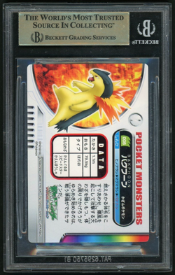 Pokemon Typhlosion 2004 Bandai Carddass Zukan BGS 9.5 - Image 2
