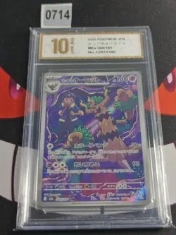 Hop's Trevenant AR 204/193 MEGA Dream ex M2a Pokemon Card-Pyxis gold 10 - Image 1