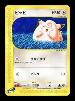 [MP] Clefairy 028/128 Japanese e-Series Base Expansion Pack Pokemon D - Image 1