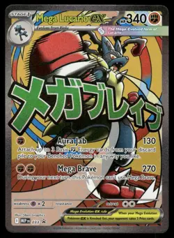 Mega Lucario EX 033 Black Star Promo Pokemon Ascended Heroes #A - Image 1