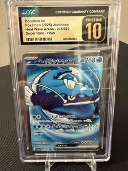 Pokemon Dondozo ex 078/063 Heat Wave Arena Holo (Japanese) CGC 10 PRISTINE - Image 1