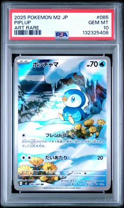 2025 POKEMON JAPANESE M2-INFERNO X ART RARE #085 PIPLUP PSA 10 - Image 1
