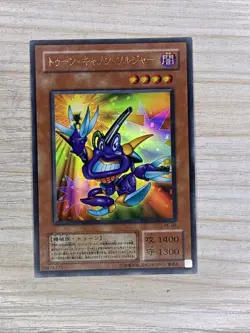 PE-09 - Yugioh - Japanese - Toon Cannon Soldier - Ultra NM 1 - Image 1