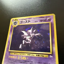 Haunter Swirl 1997 Pokemon Japanese Fossil #93 Holo Rare MP + - Image 2