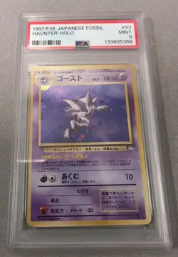 Vintage 1997 Pokemon P.M. Japanese Fossil Haunter, Holo, PSA 9, SWIRL - Image 1